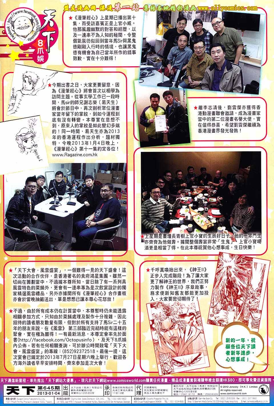 第645话