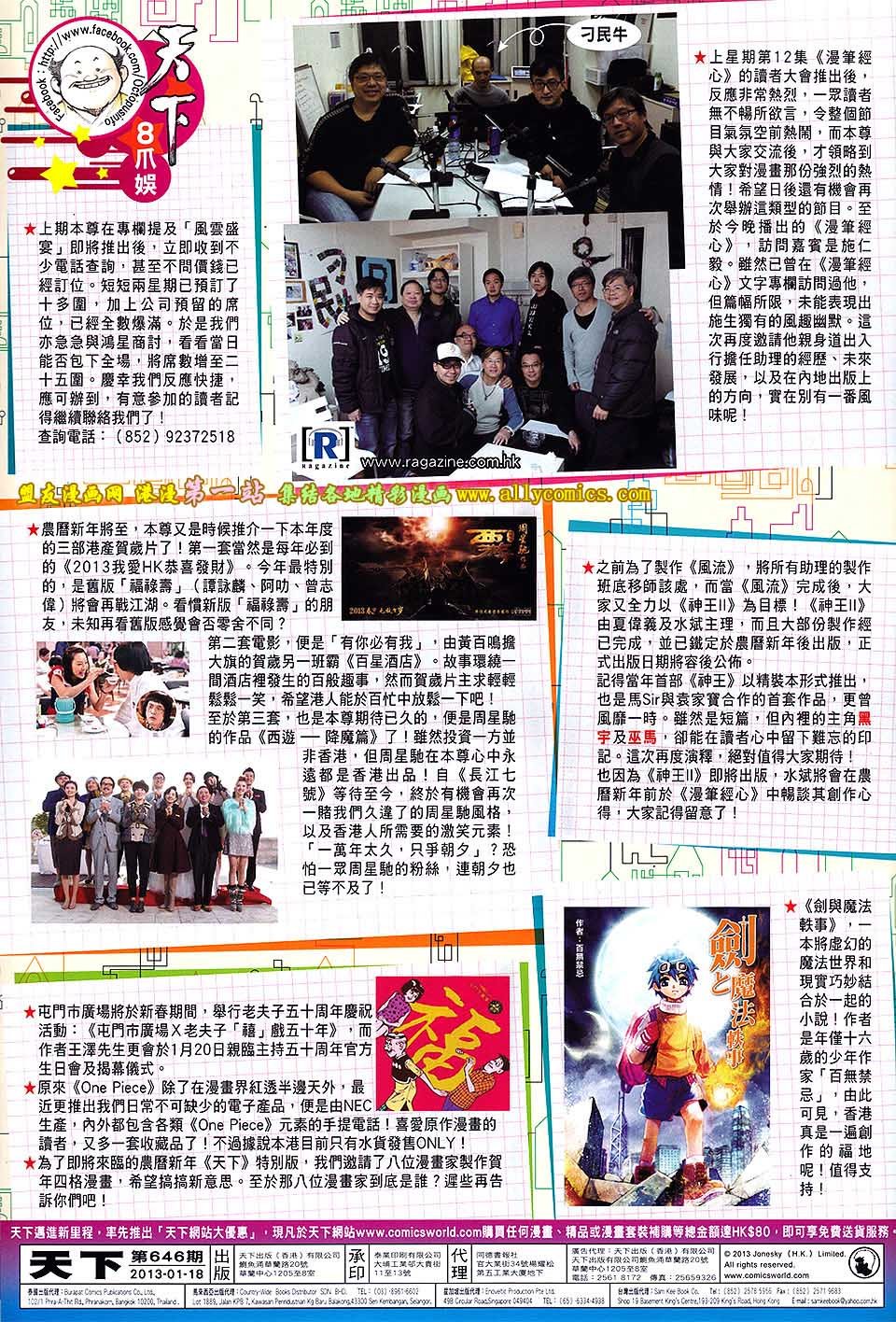 第646话