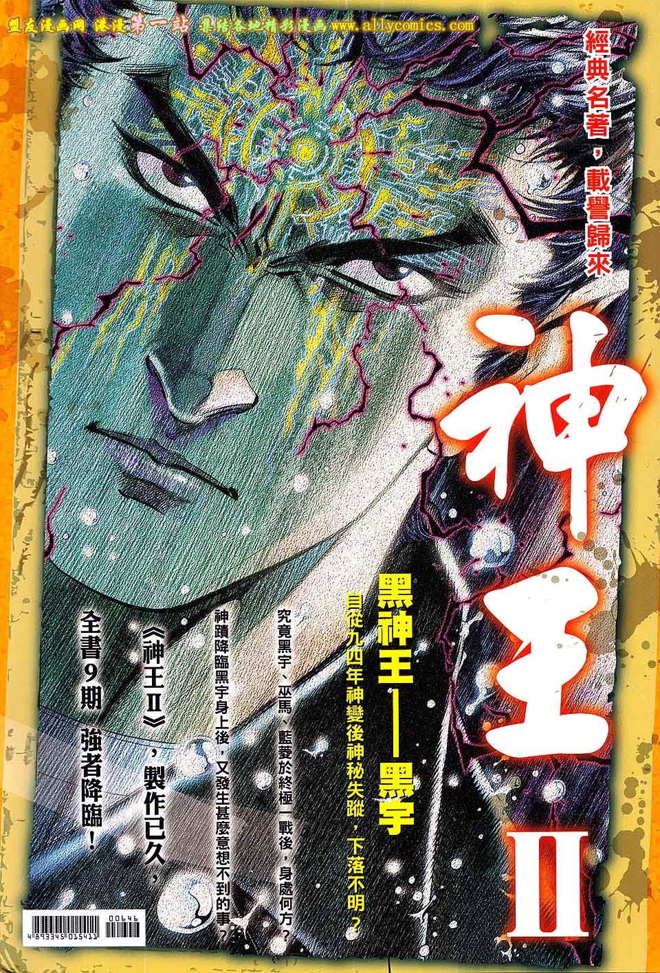 第646话