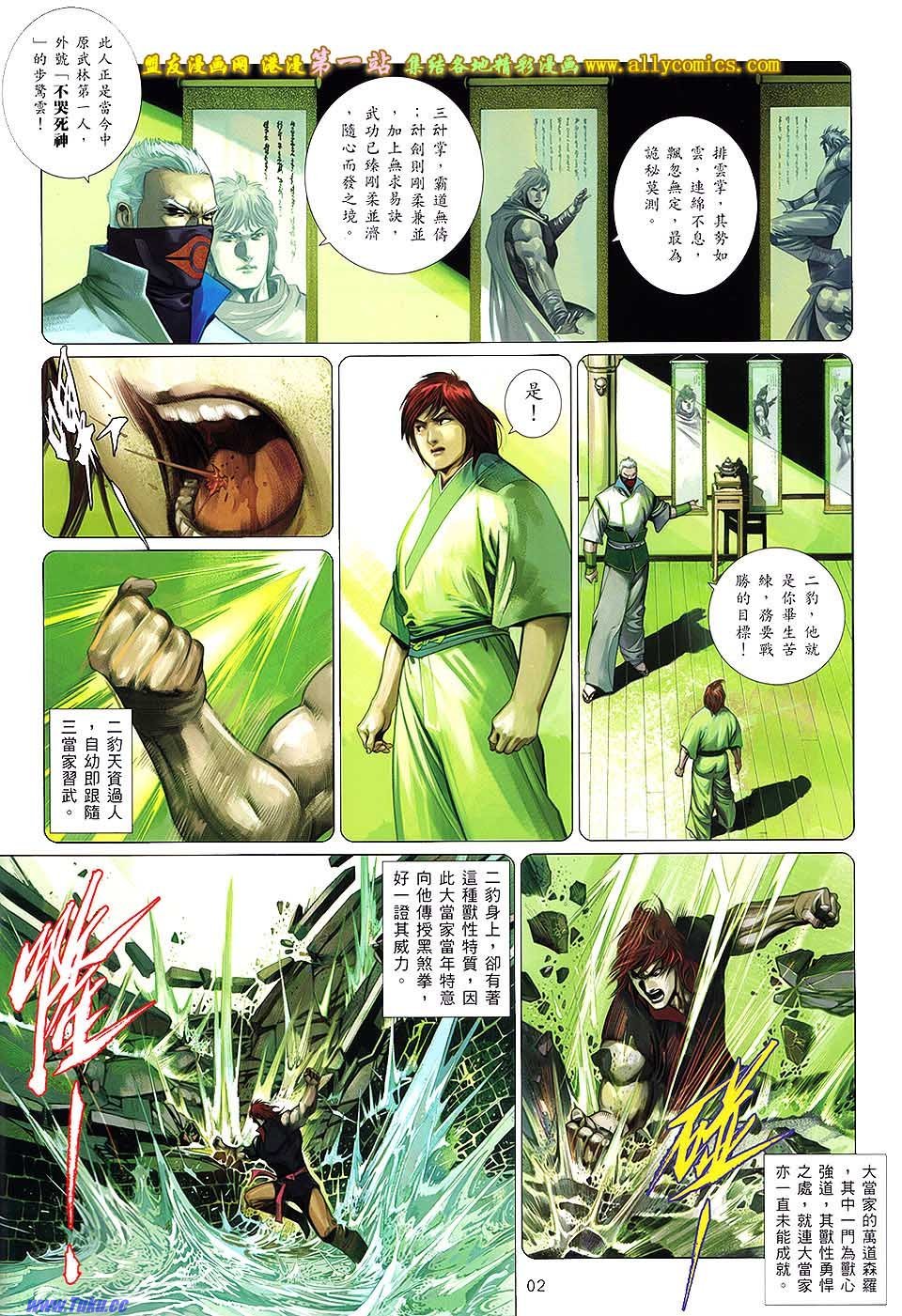 第647话