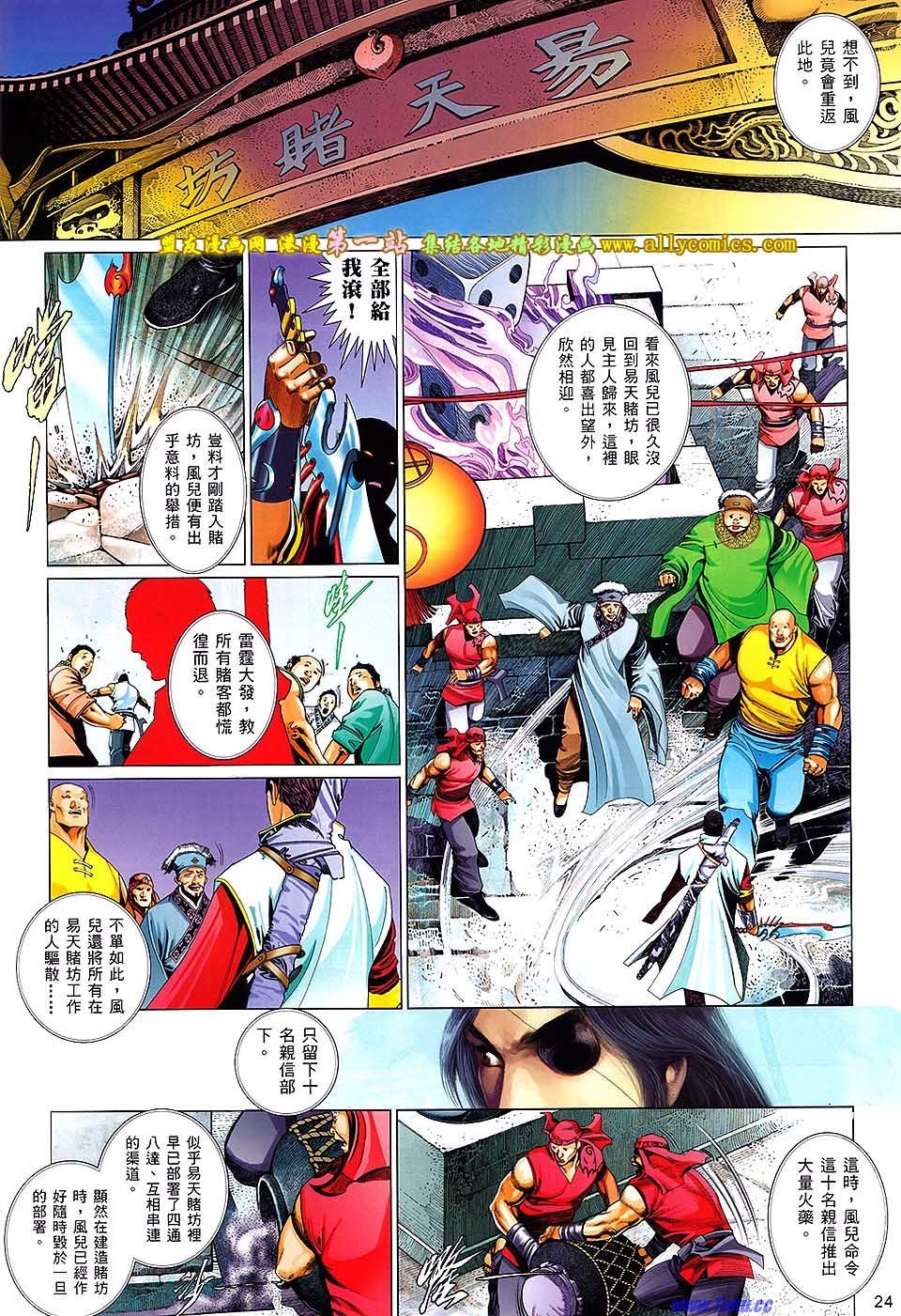第647话