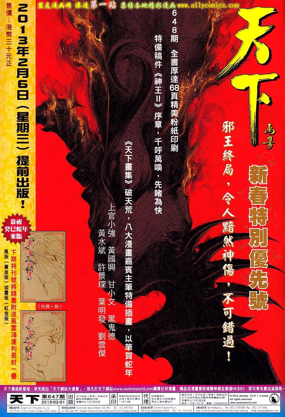 第647话