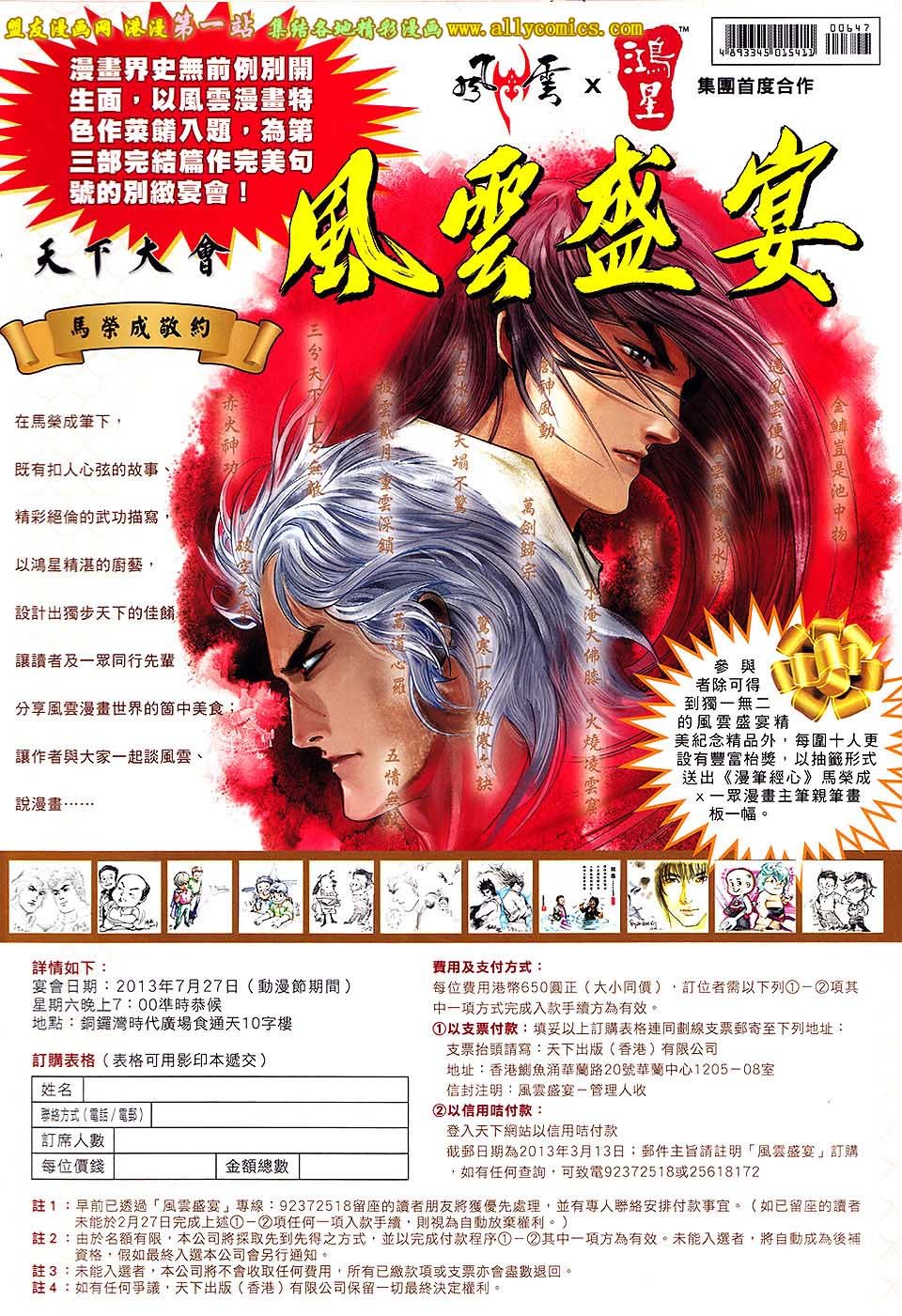 第647话
