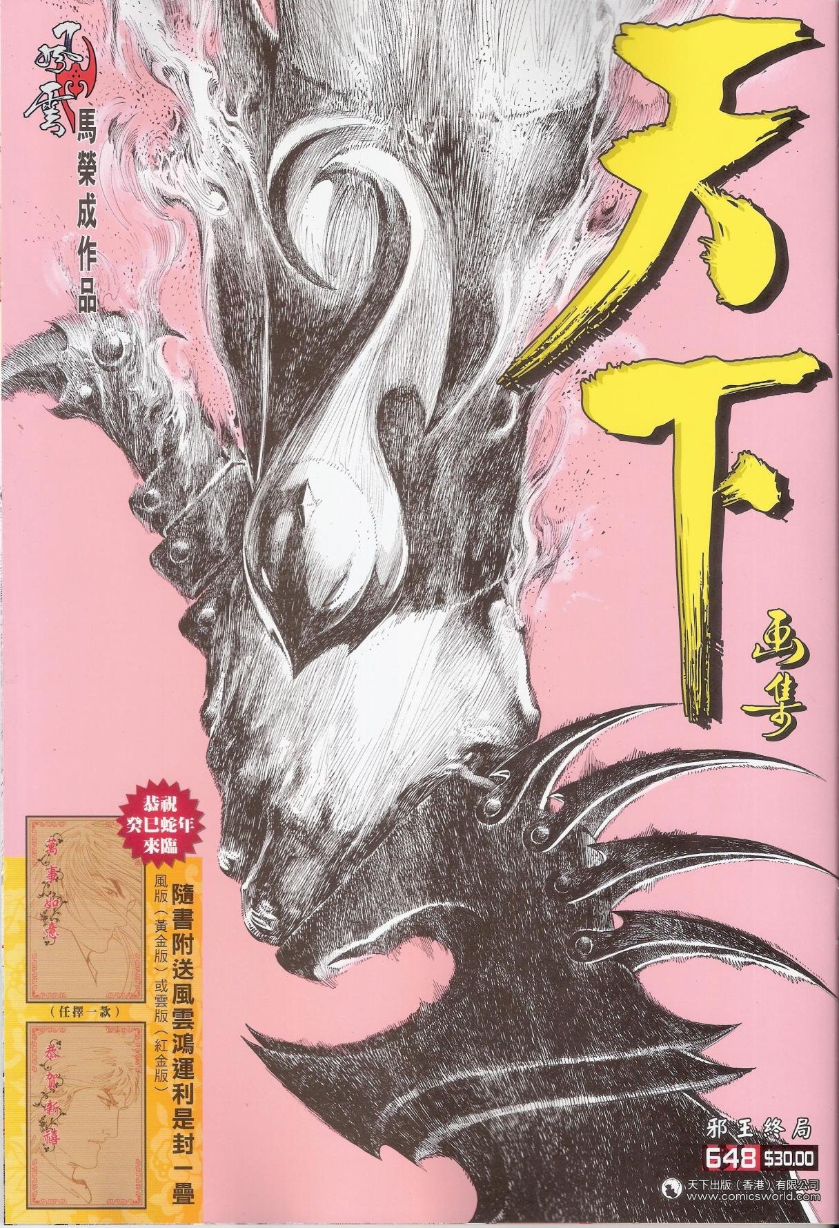 第648话完整高清