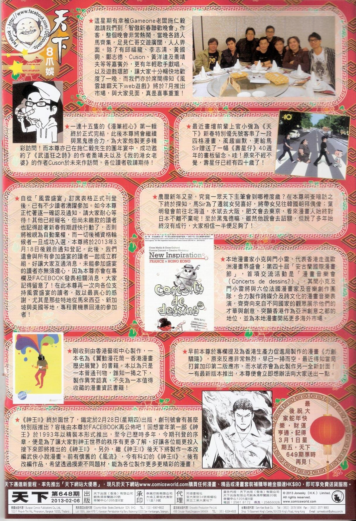 第648话完整高清