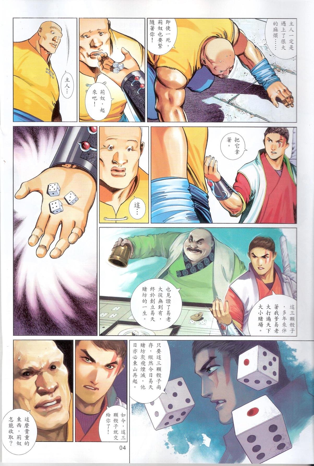 第648话完整高清
