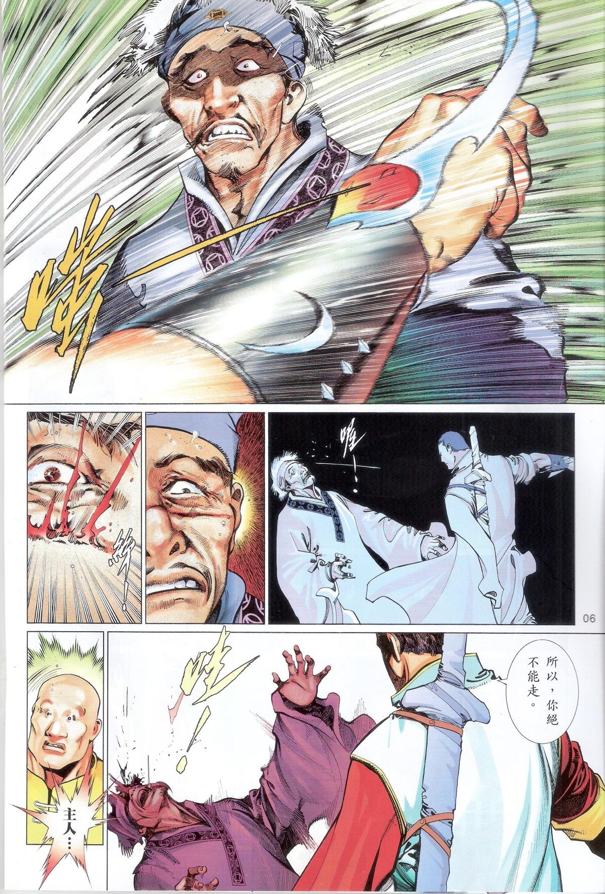 第648话完整高清