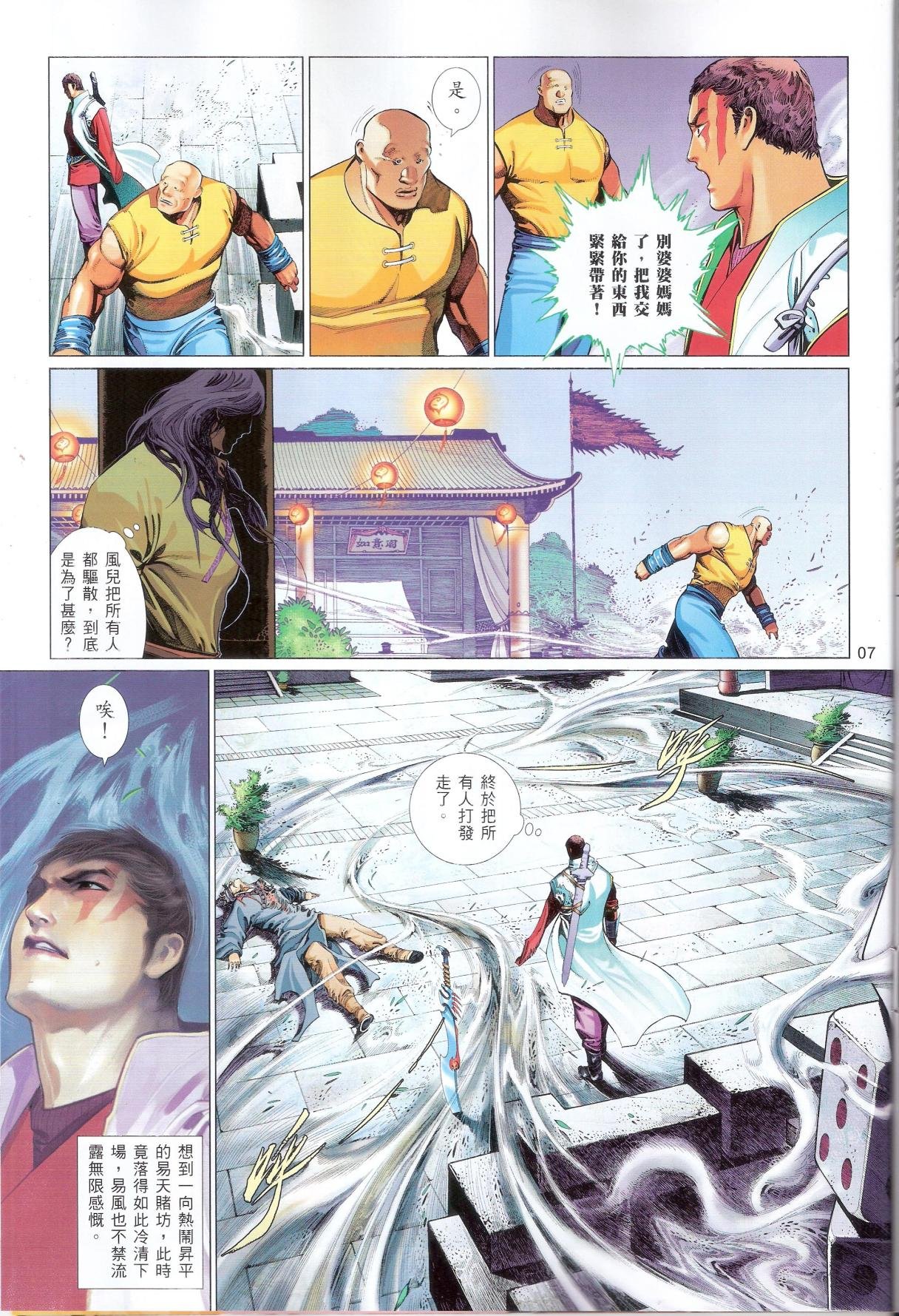 第648话完整高清