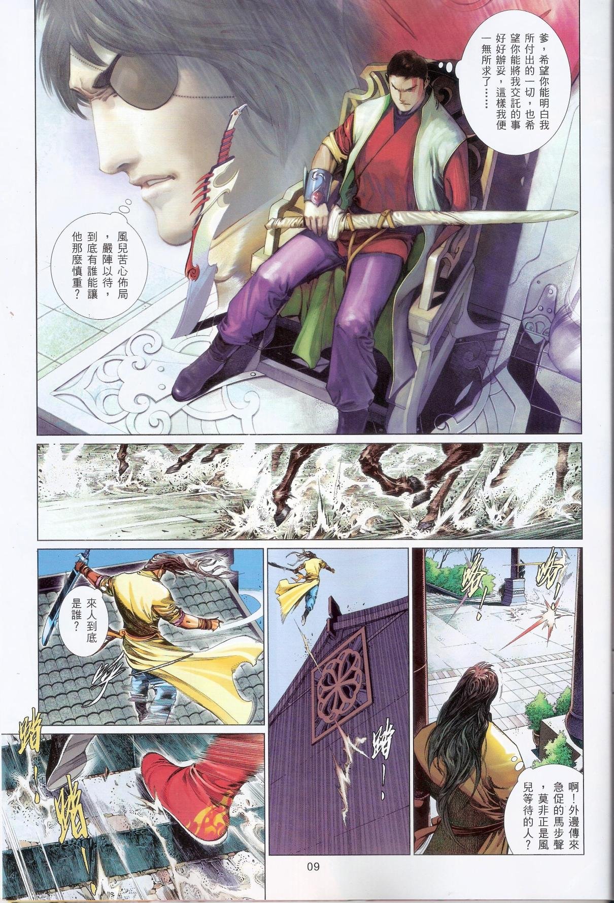 第648话完整高清