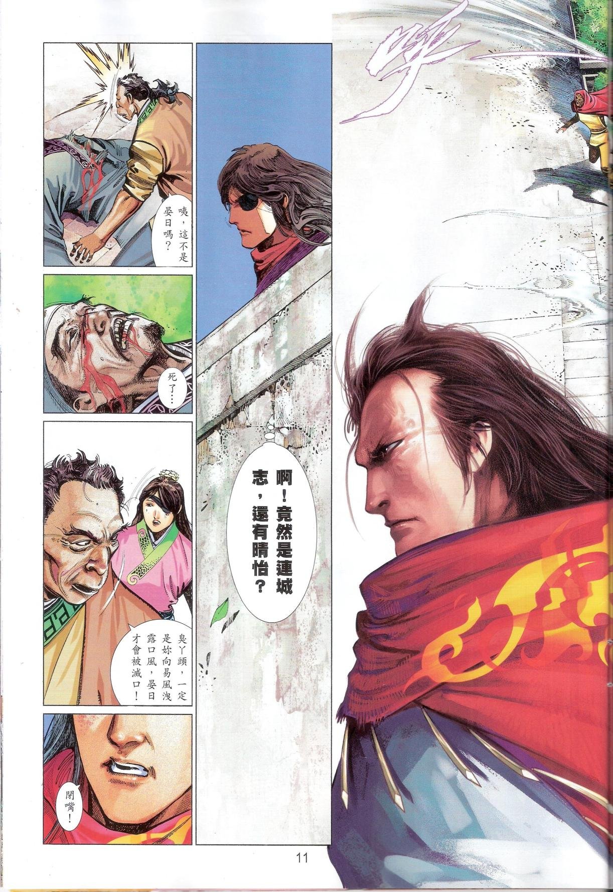 第648话完整高清