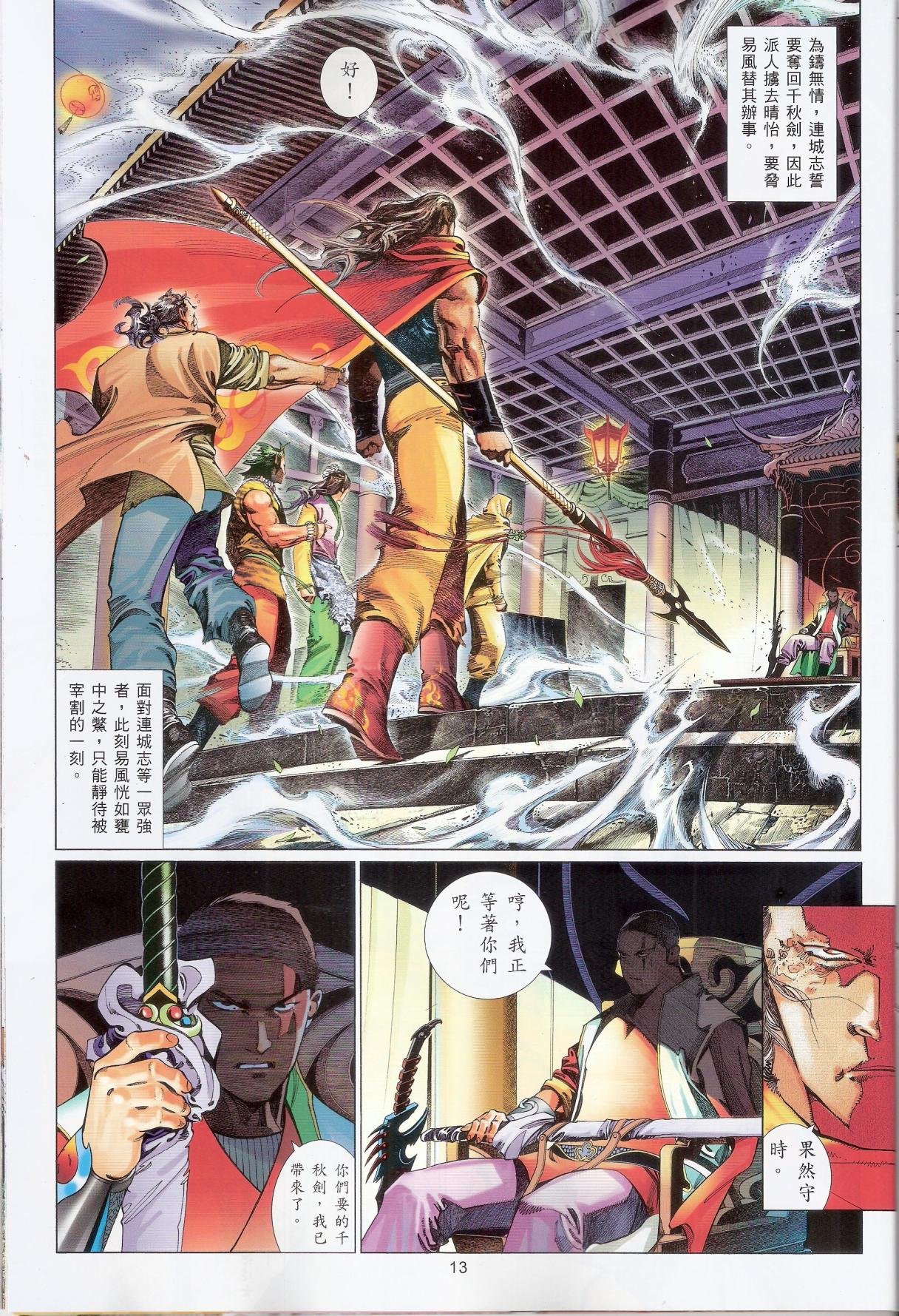 第648话完整高清