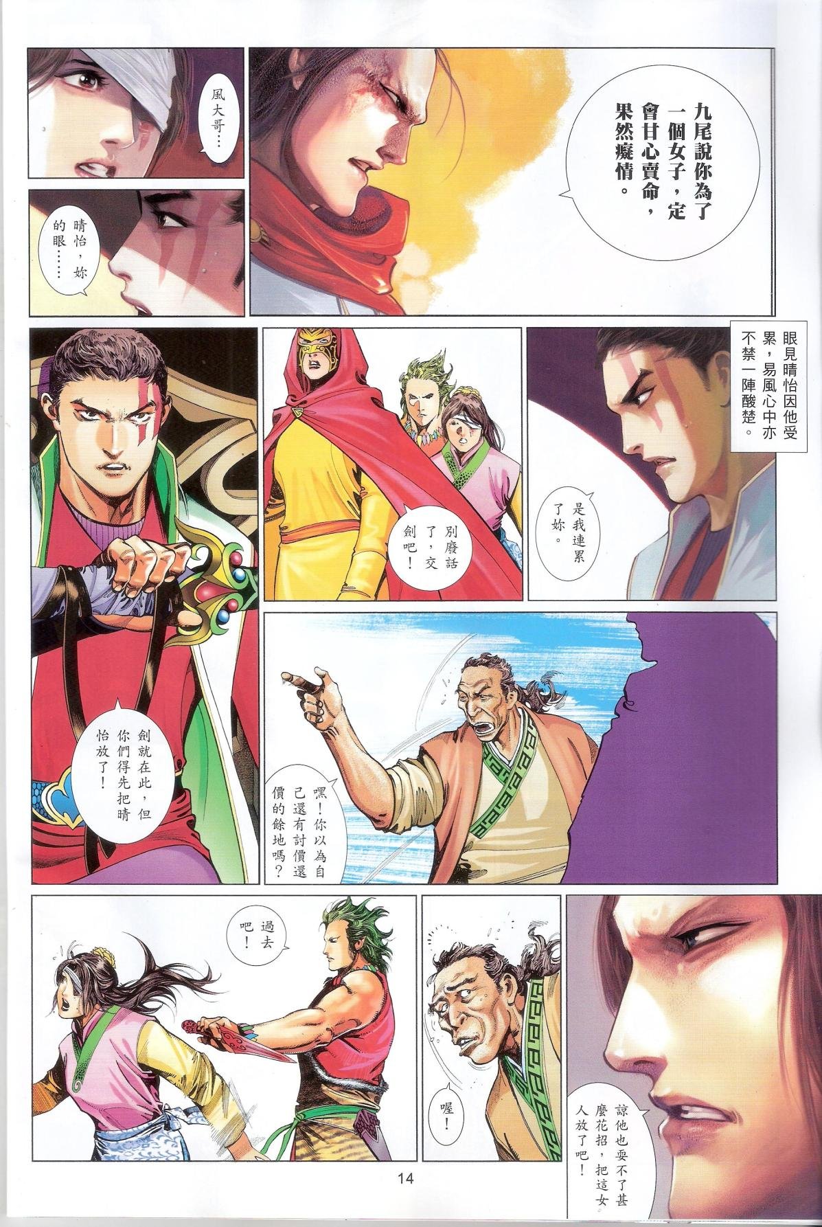 第648话完整高清