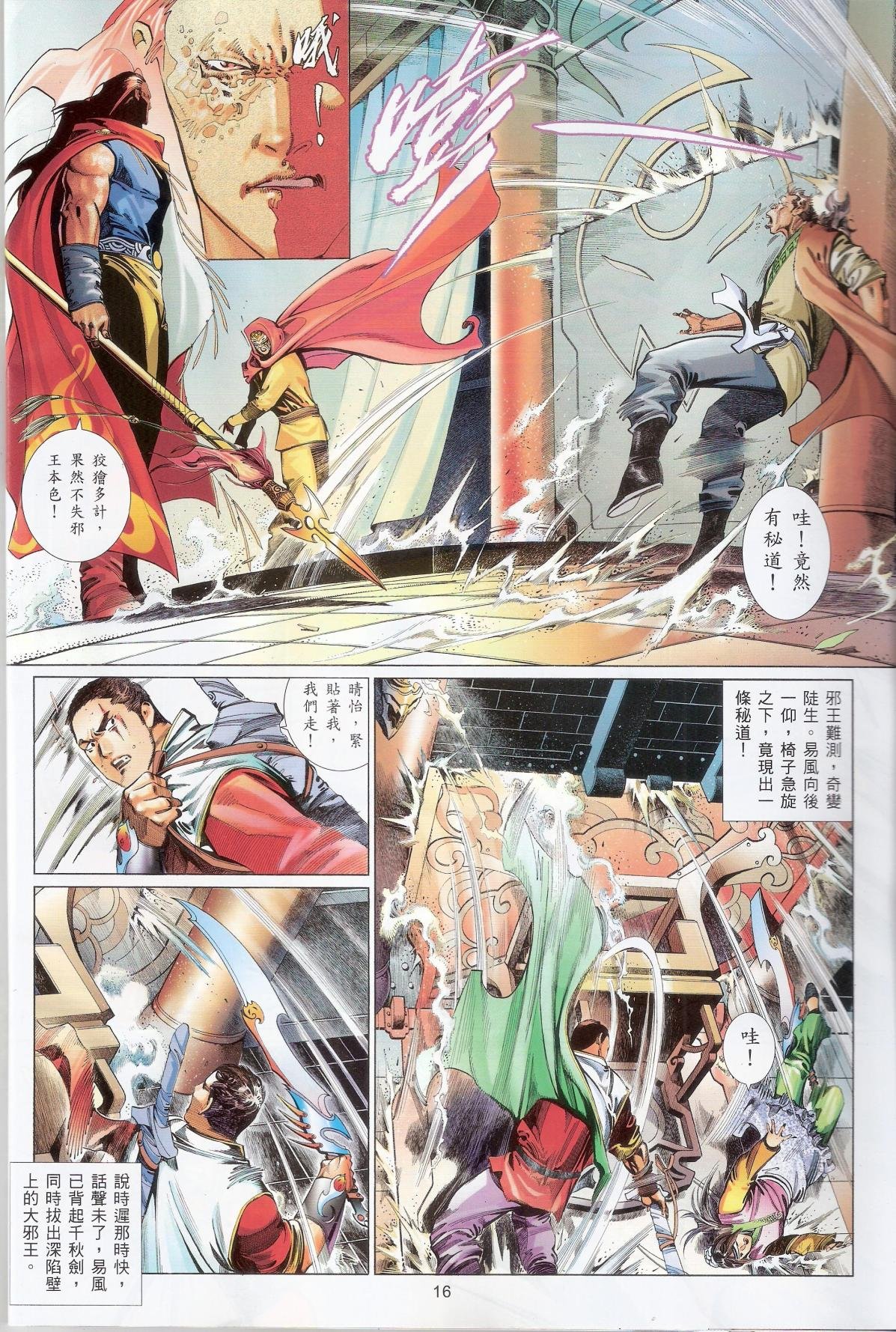 第648话完整高清