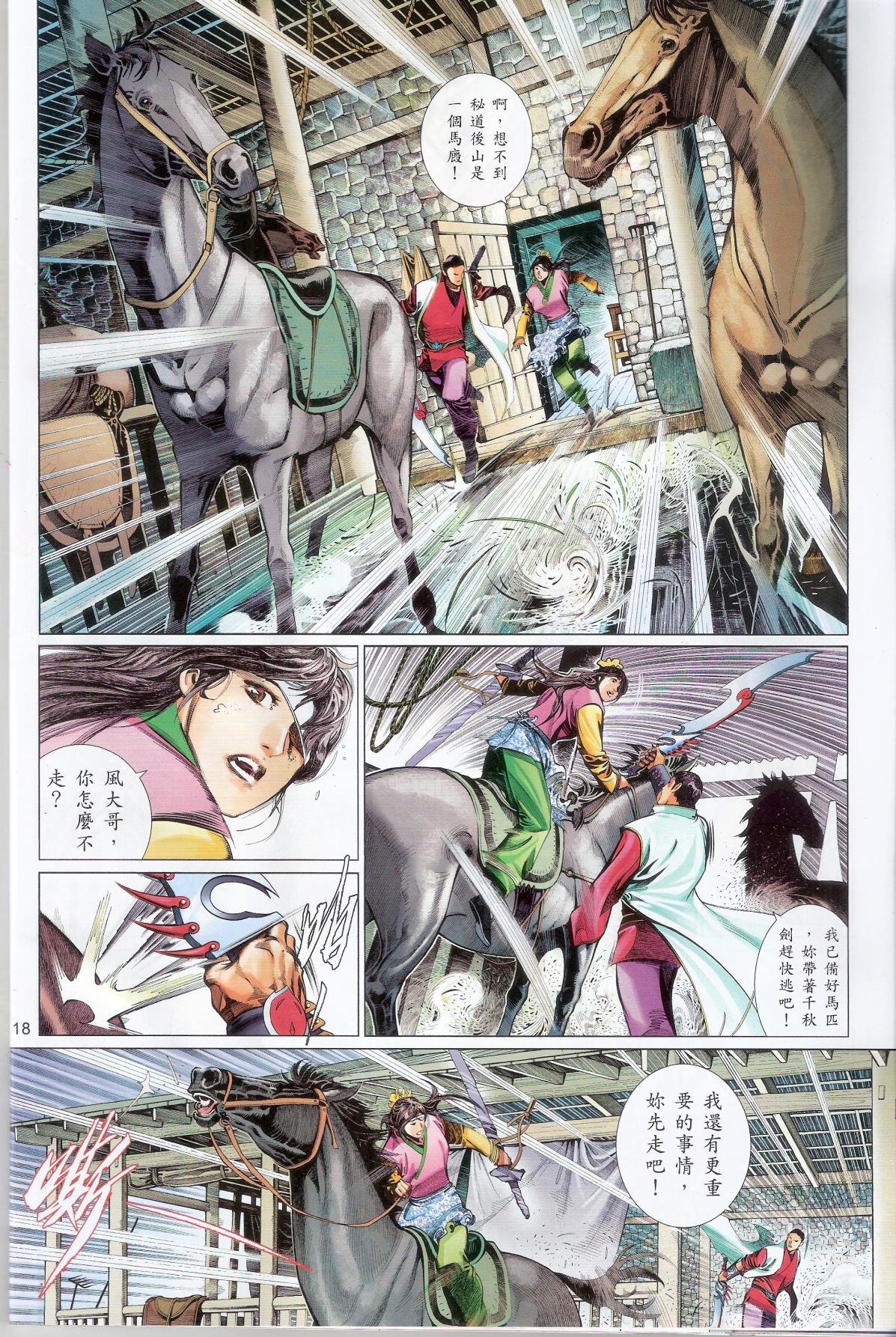 第648话完整高清