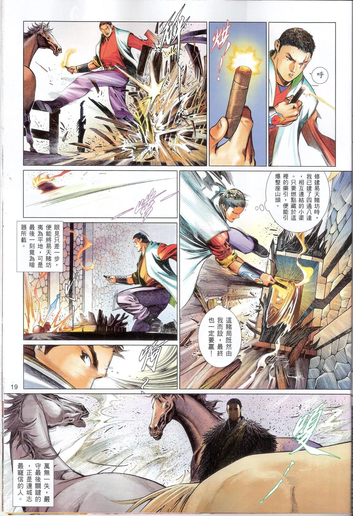 第648话完整高清