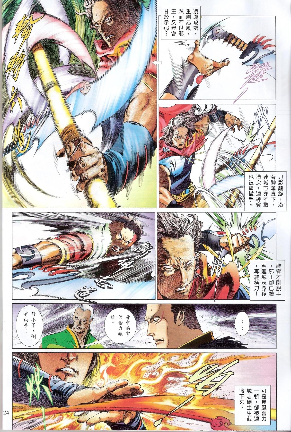 第648话完整高清