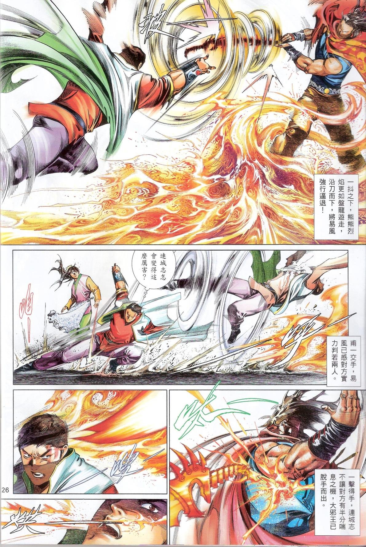 第648话完整高清