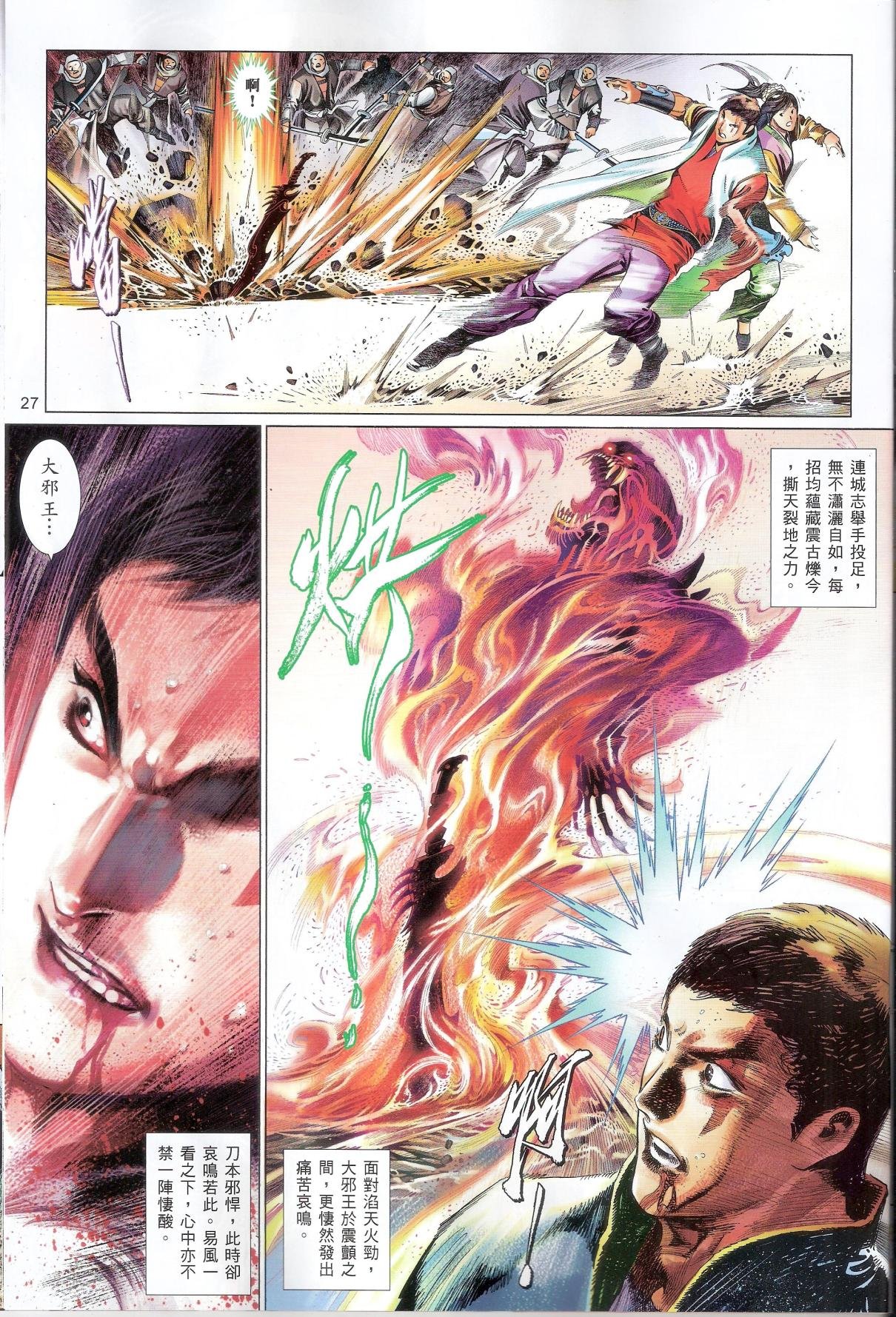 第648话完整高清