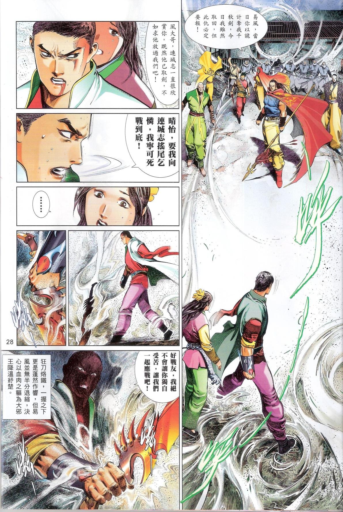 第648话完整高清