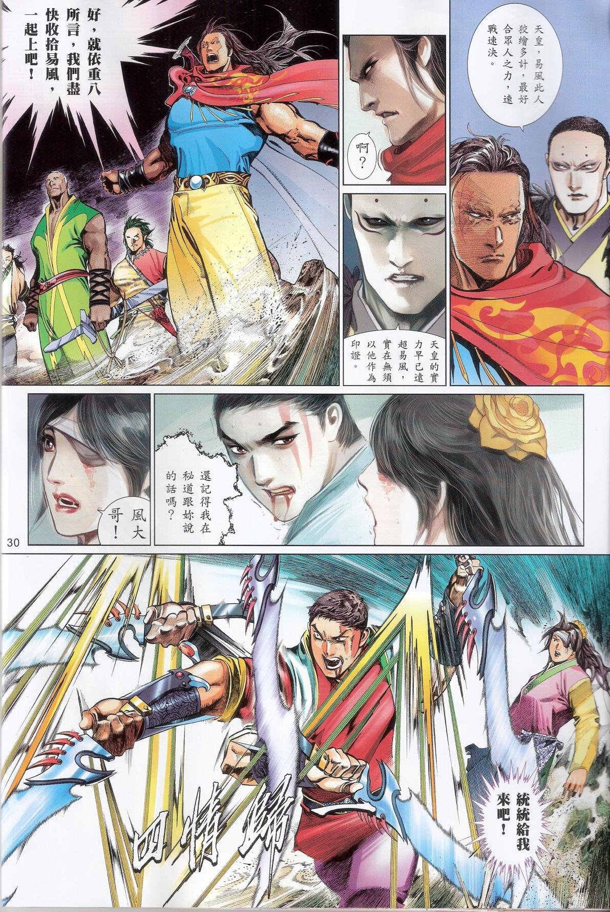 第648话完整高清