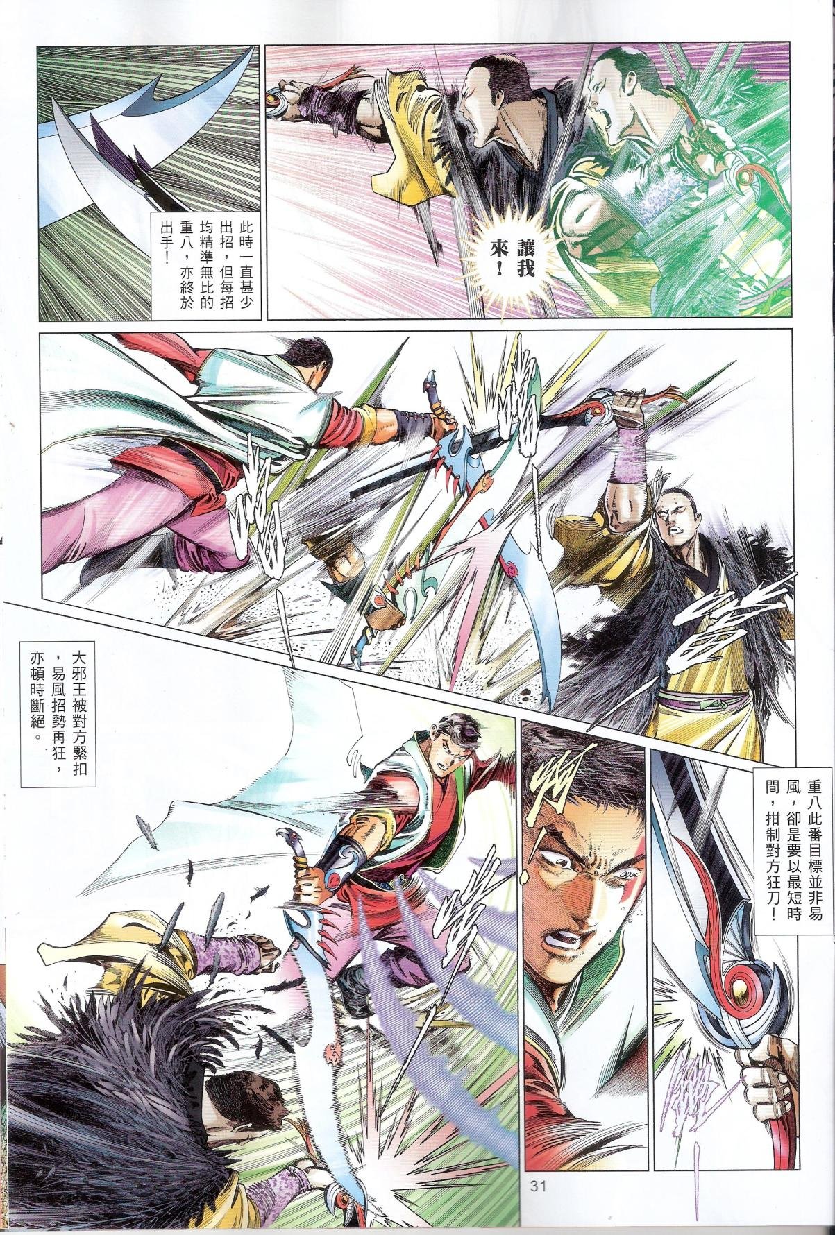 第648话完整高清
