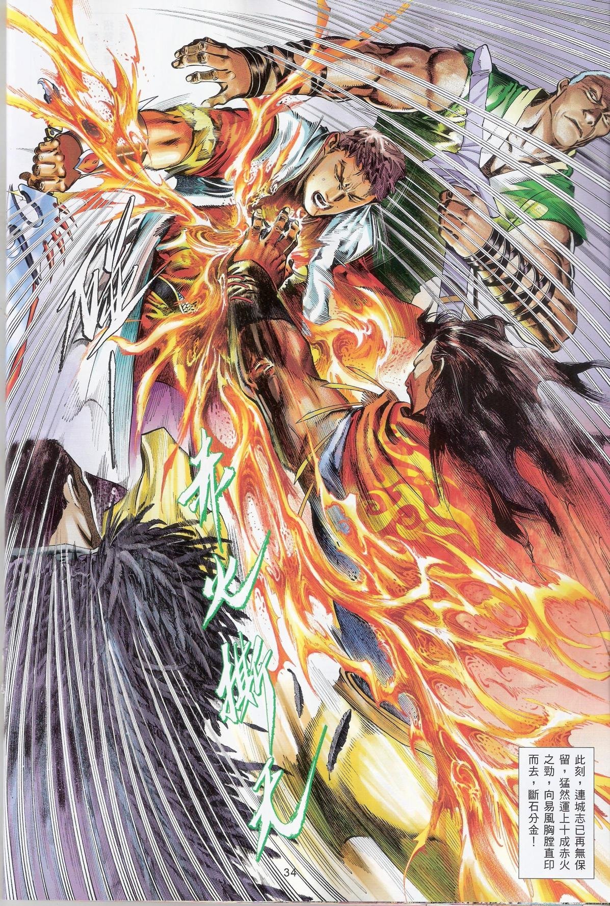 第648话完整高清