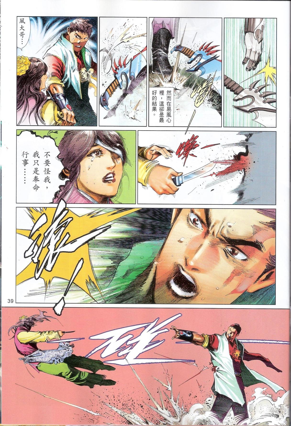 第648话完整高清