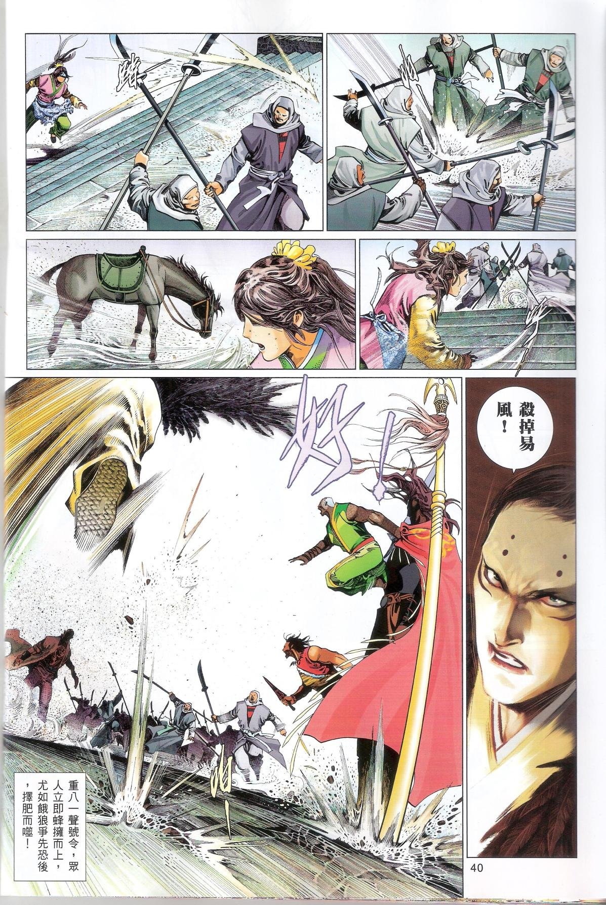 第648话完整高清
