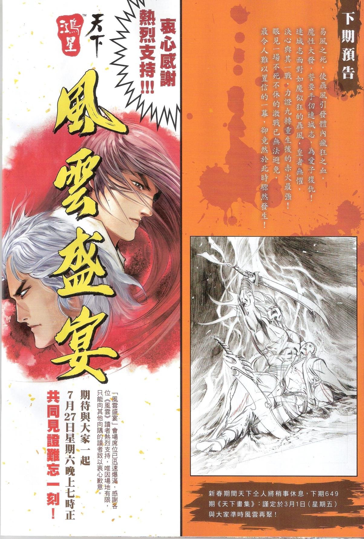第648话完整高清