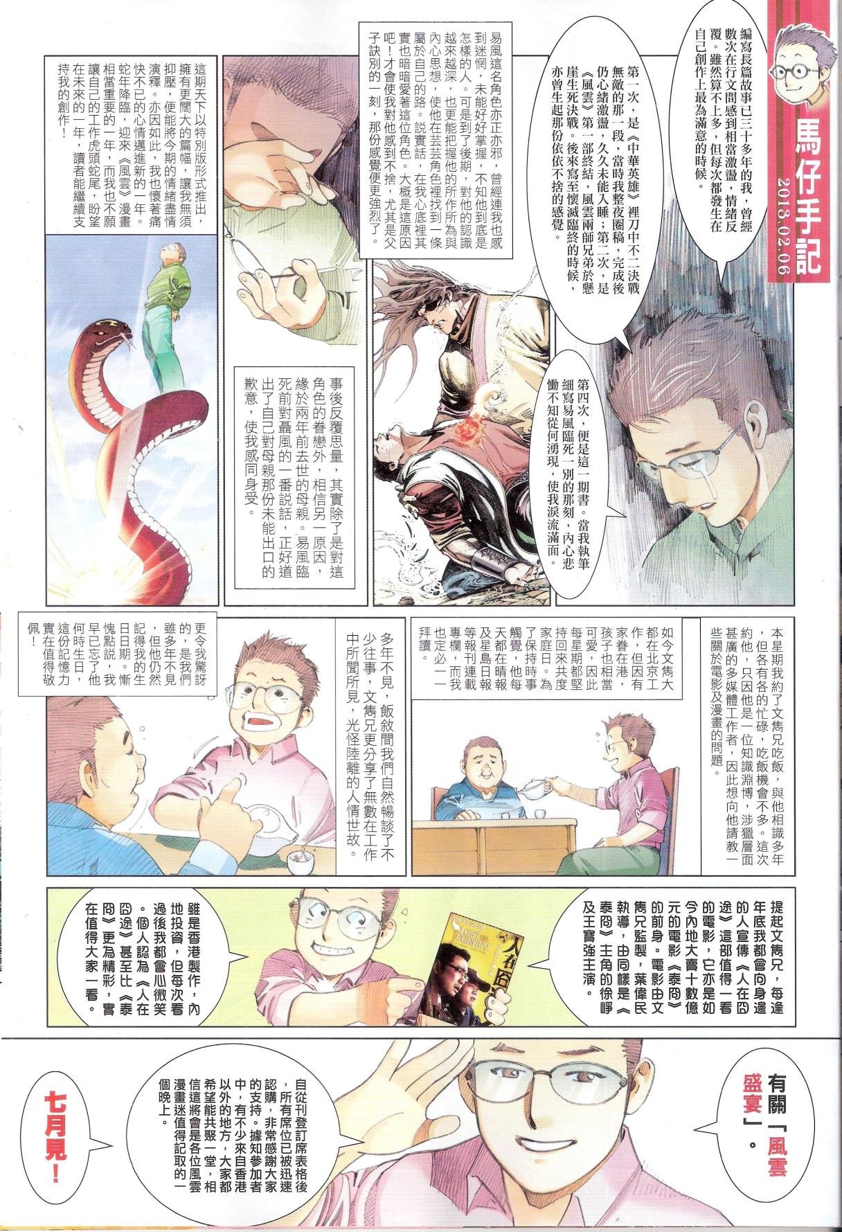 第648话完整高清