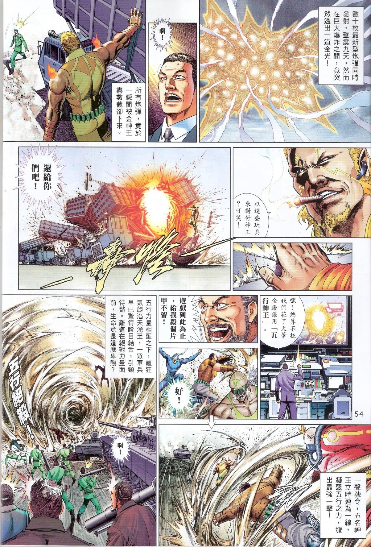 第648话完整高清
