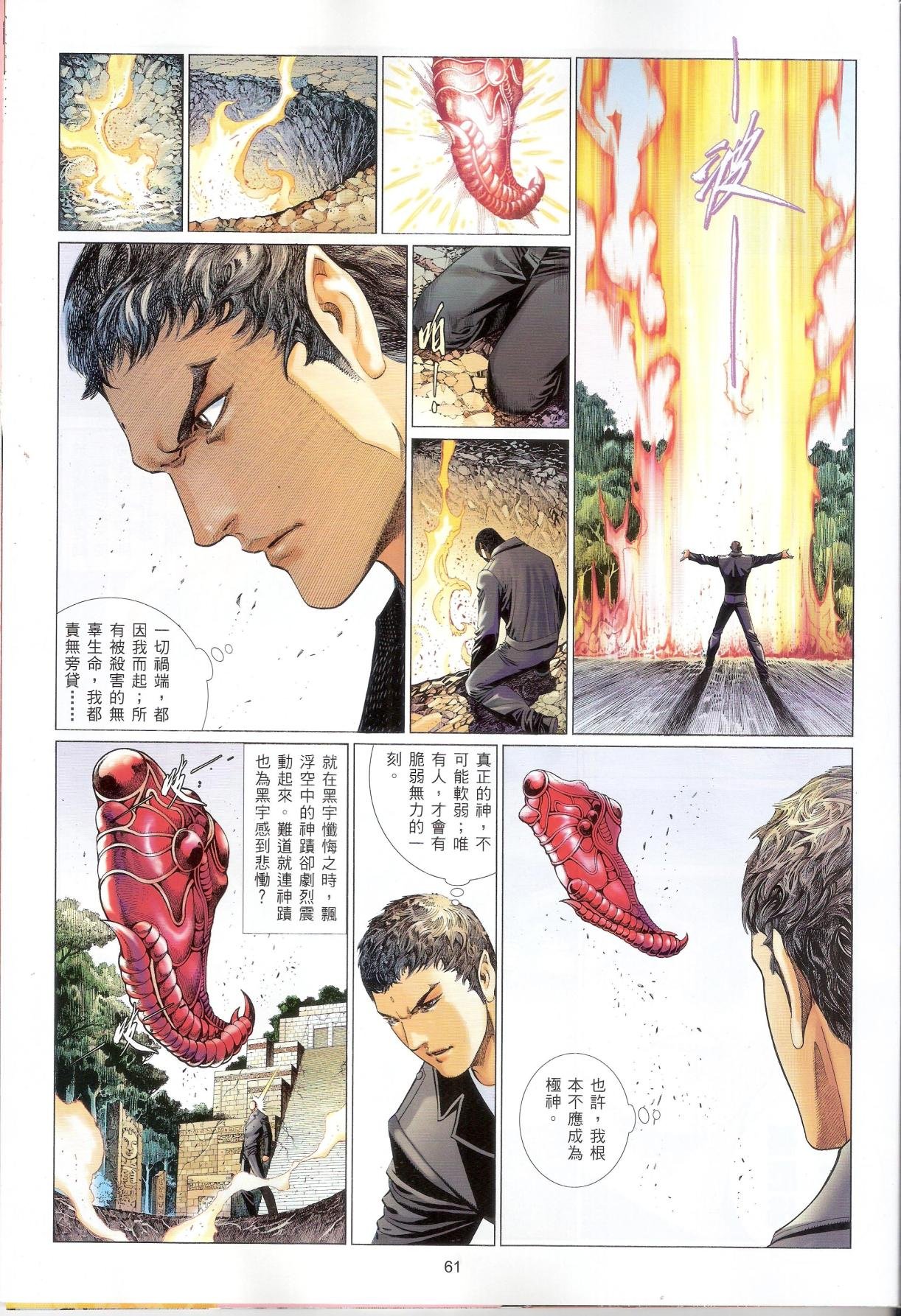 第648话完整高清