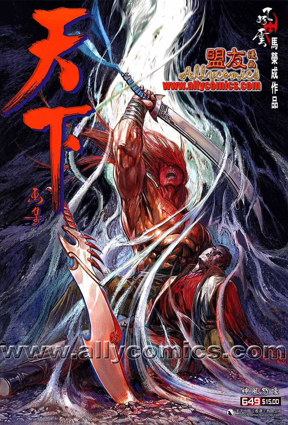 第649话