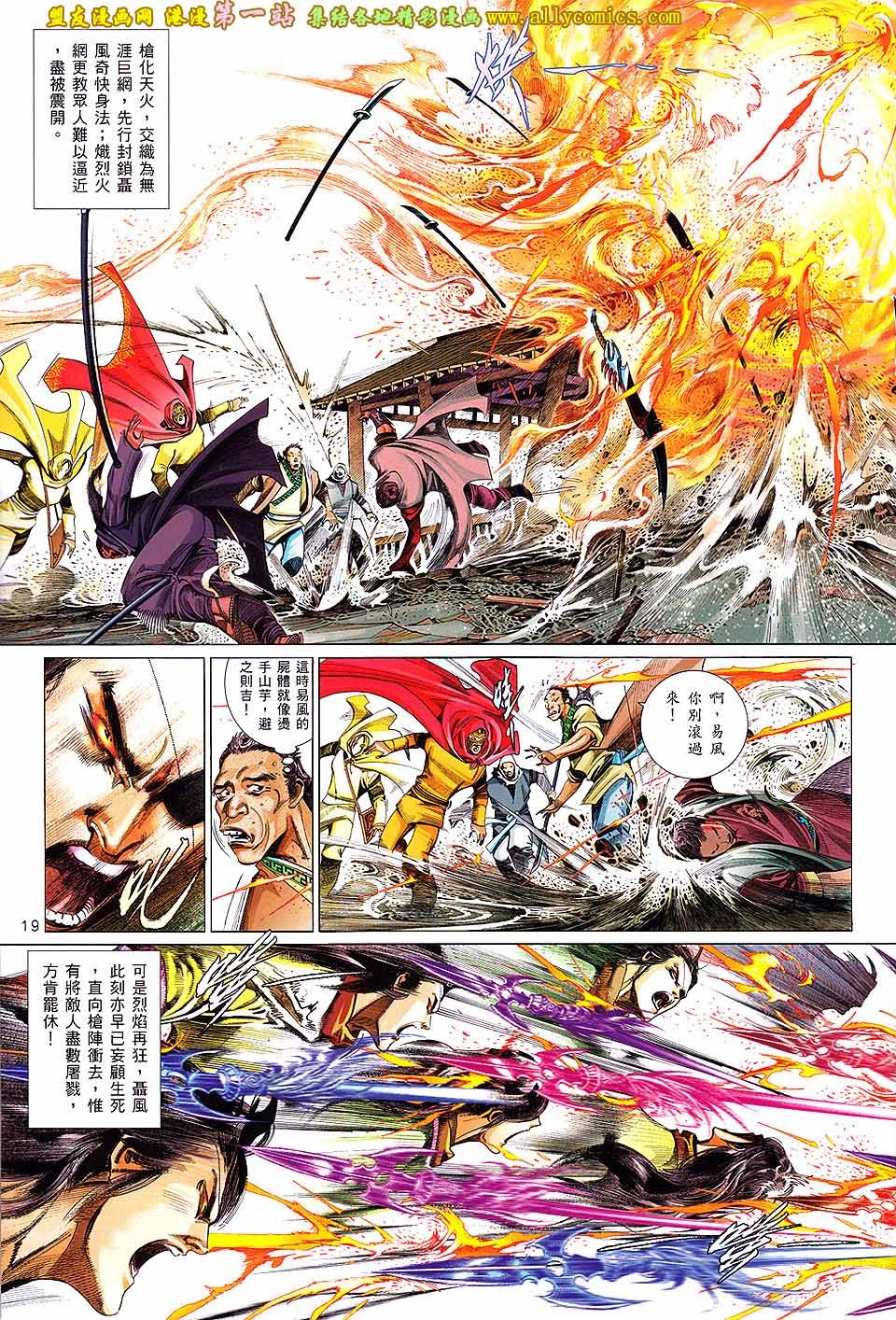 第649话