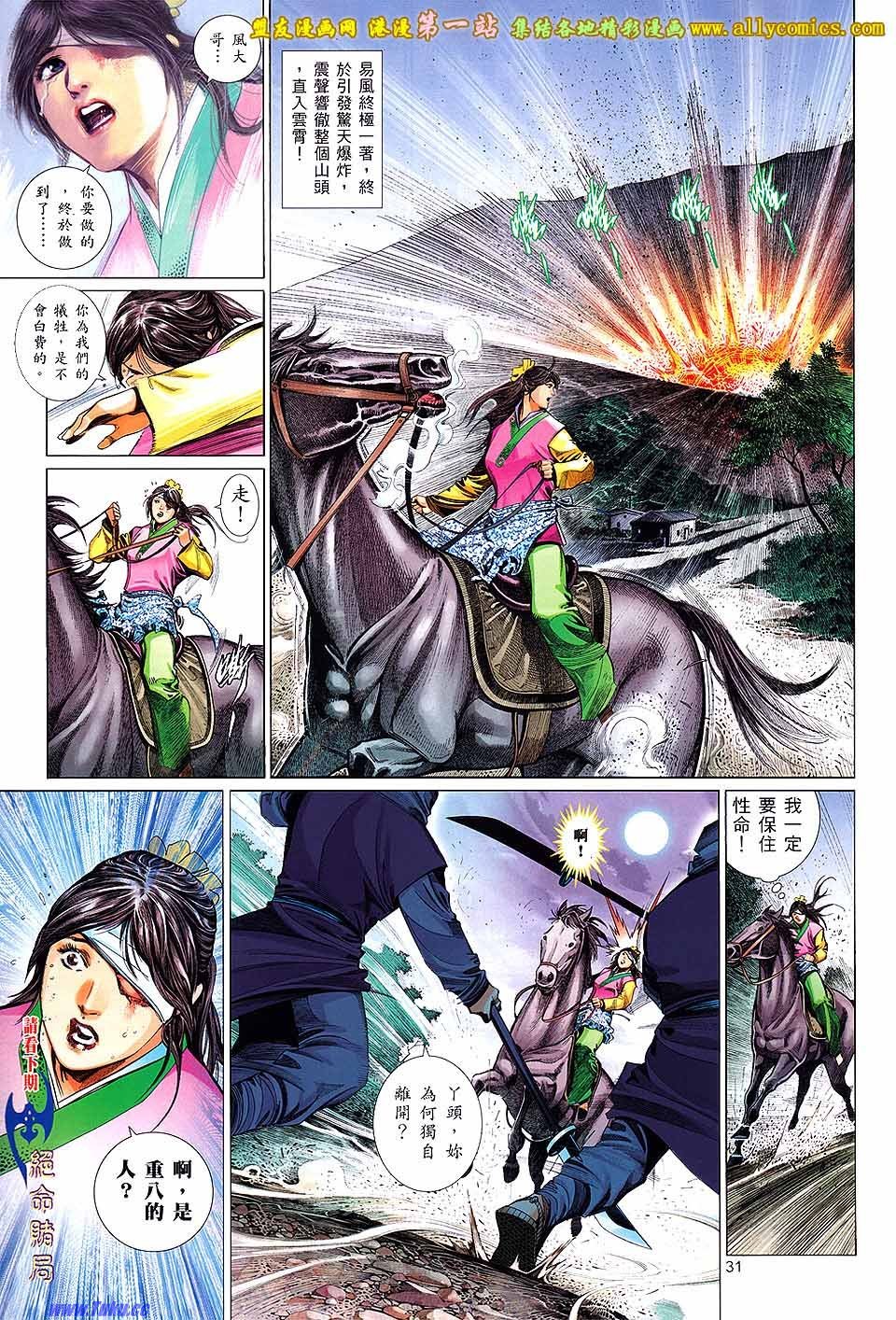 第649话