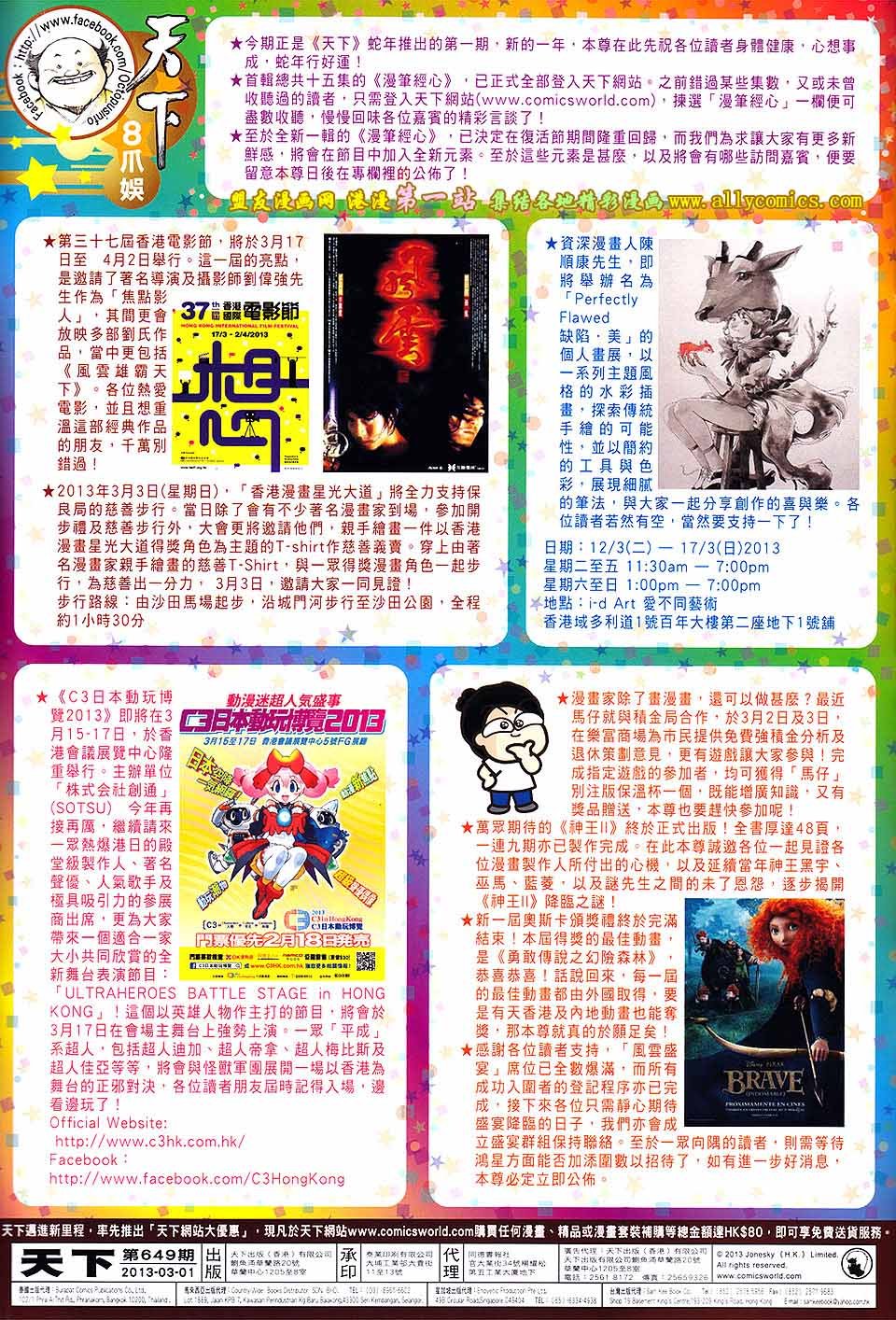 第649话