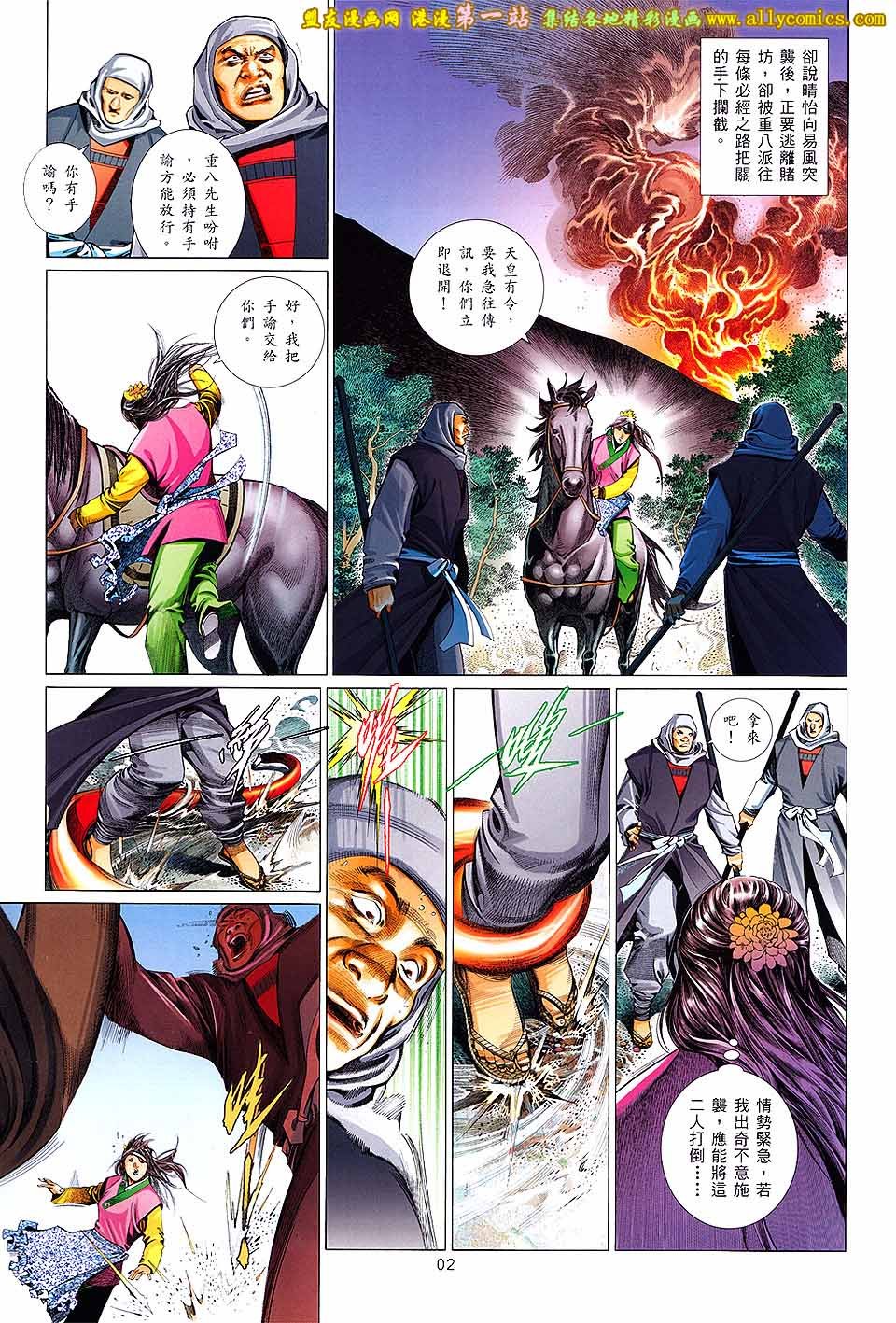 第650话