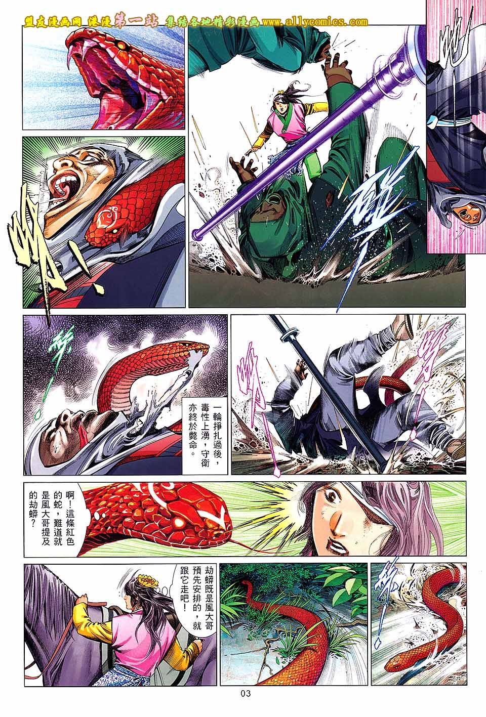 第650话