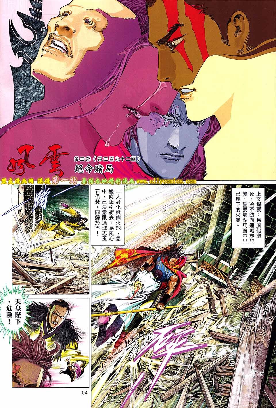 第650话