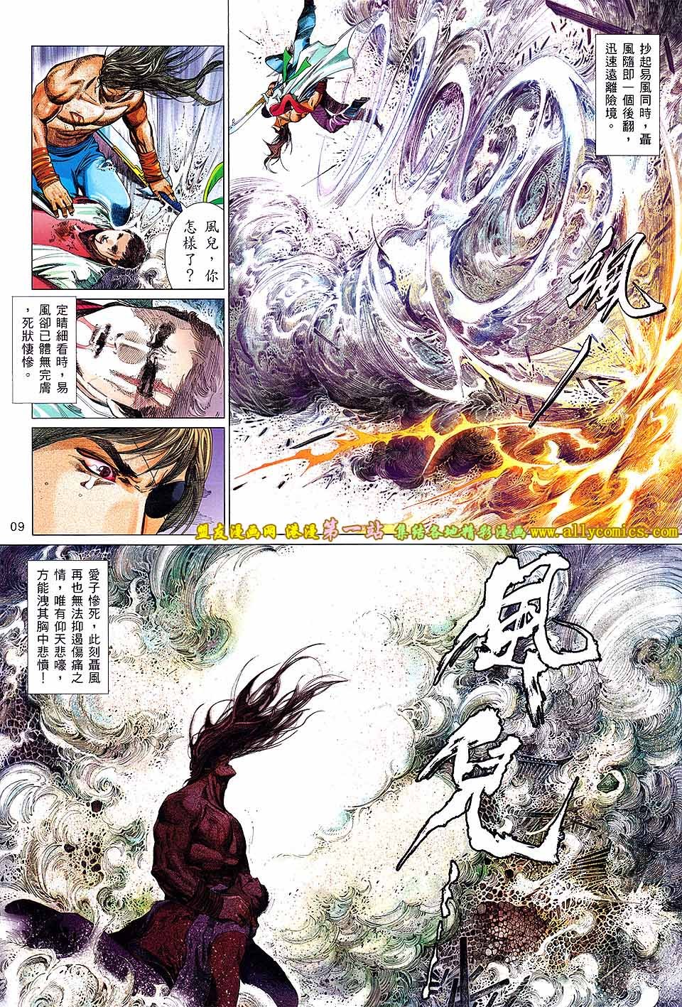 第650话