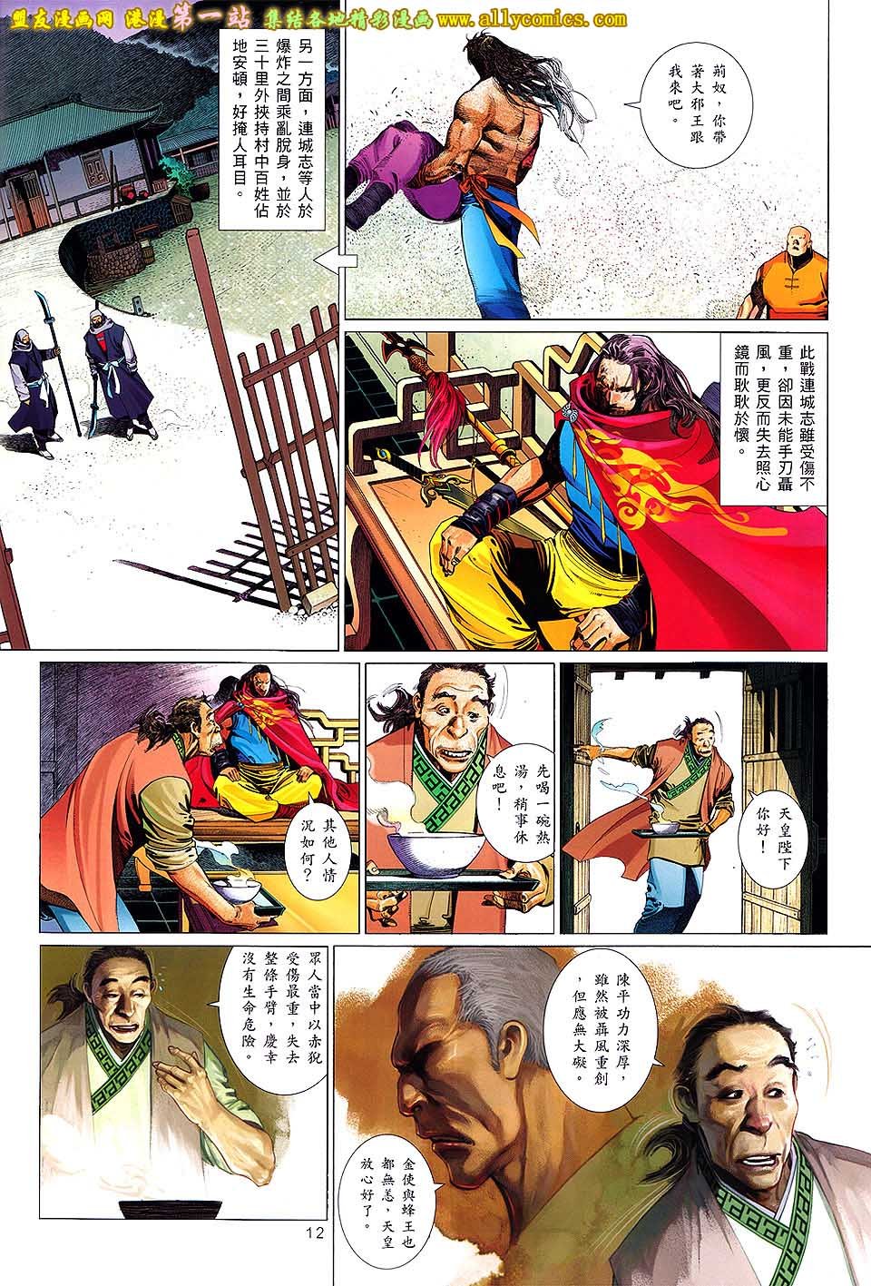 第650话