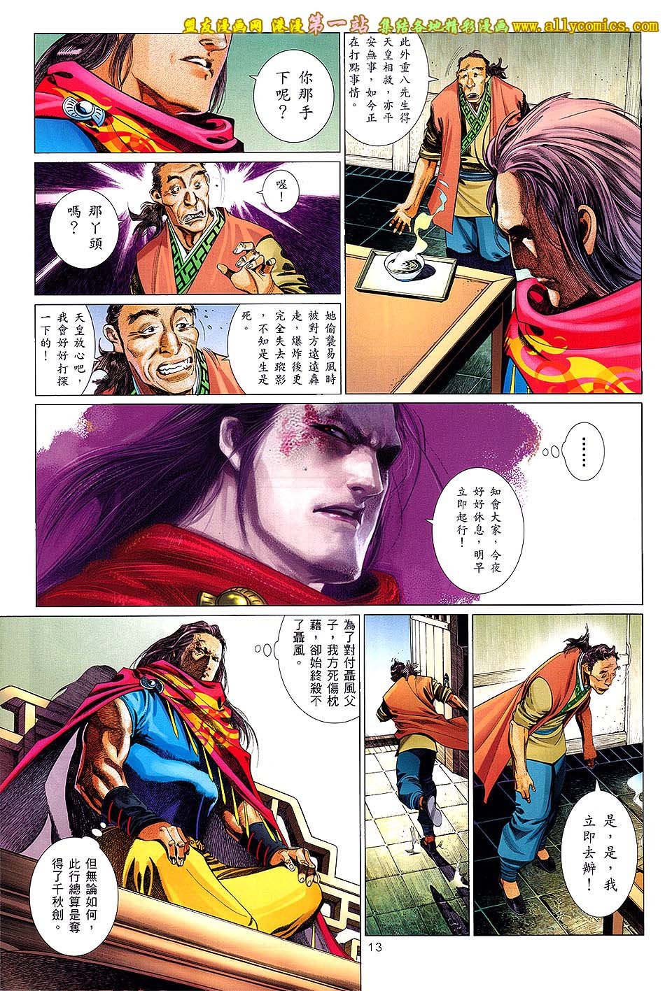第650话