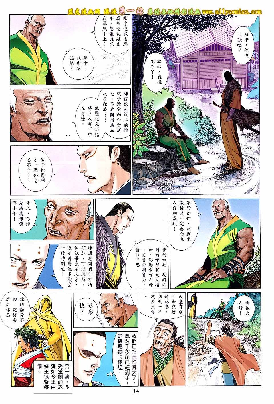 第650话