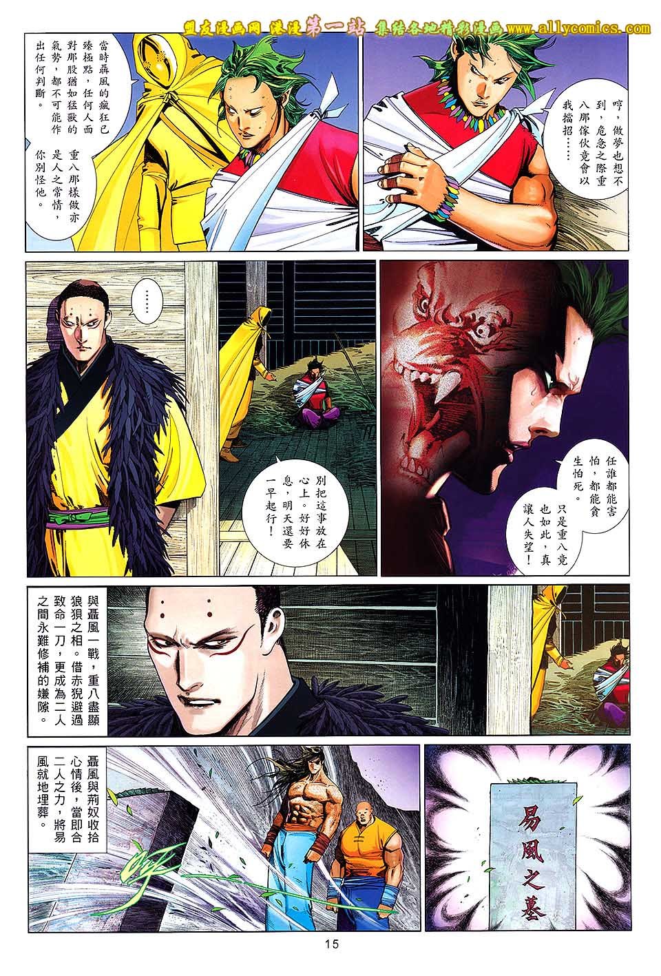 第650话