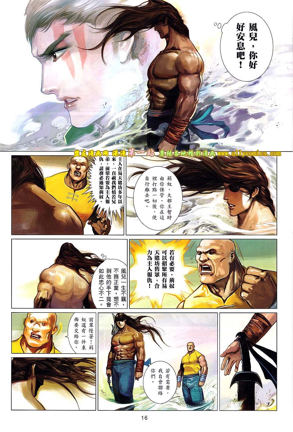 第650话