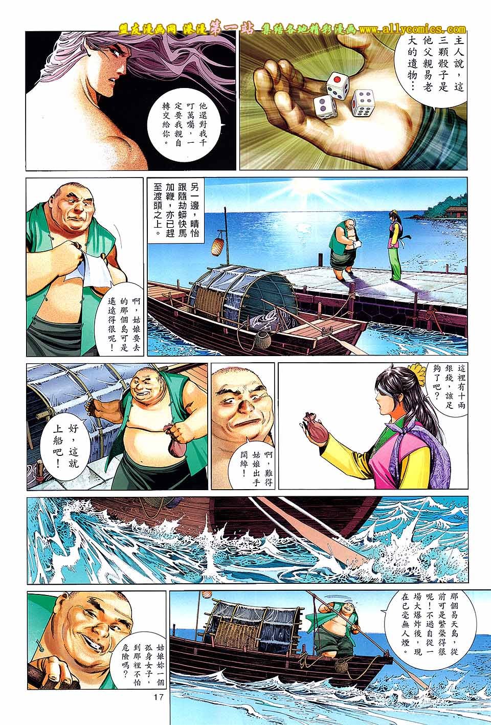 第650话