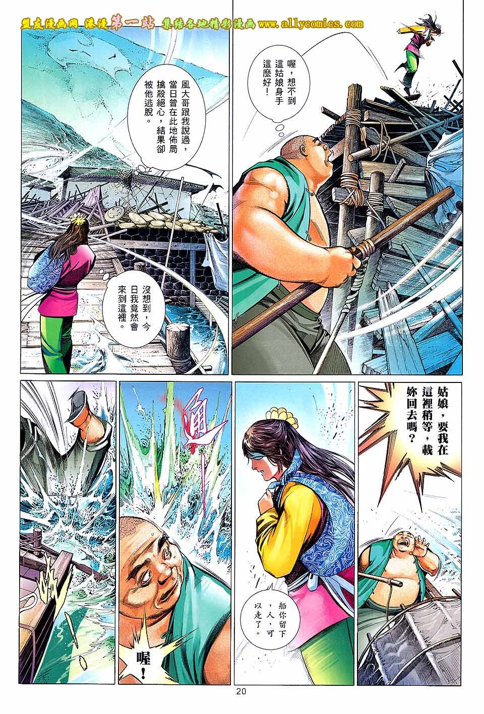第650话