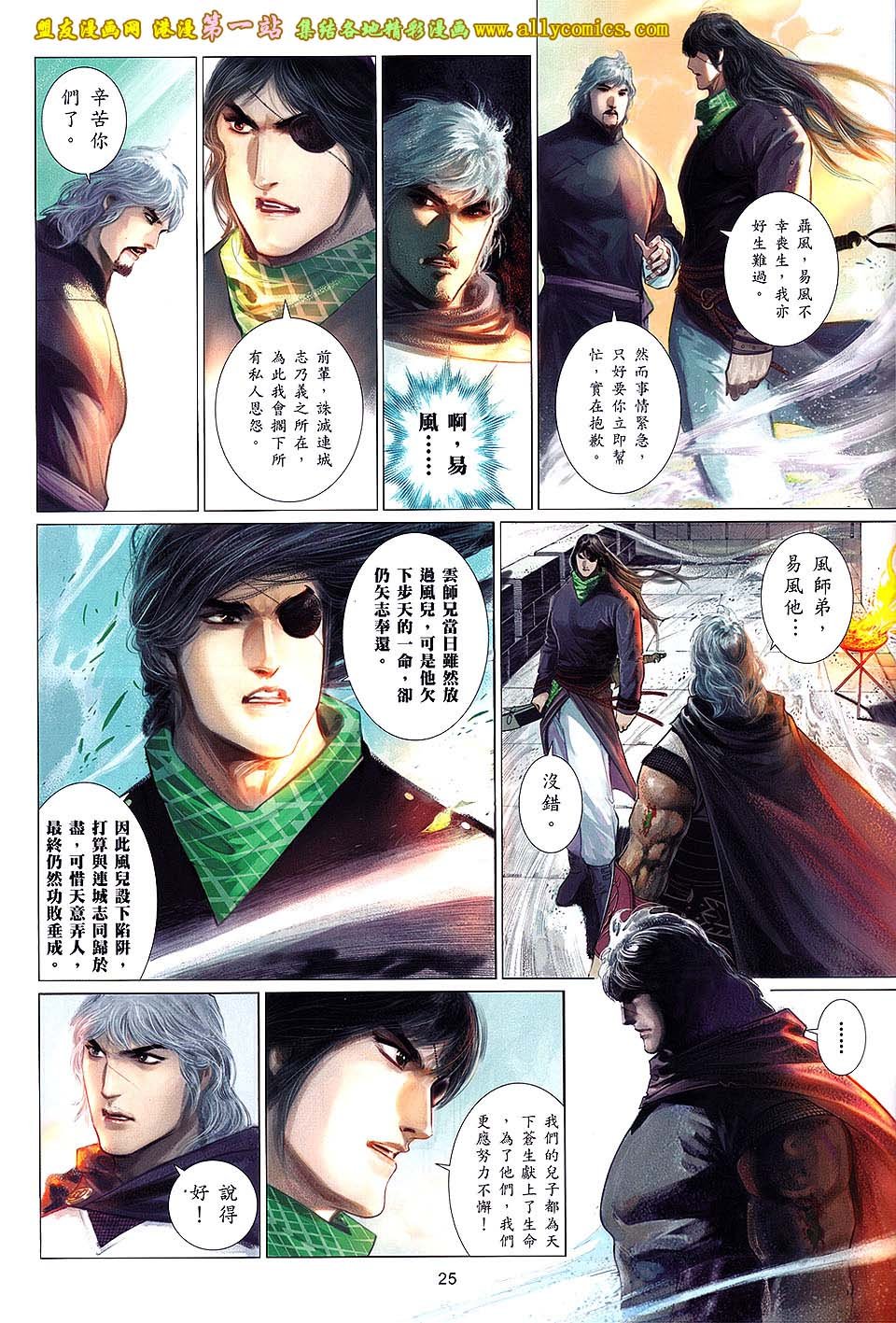 第650话