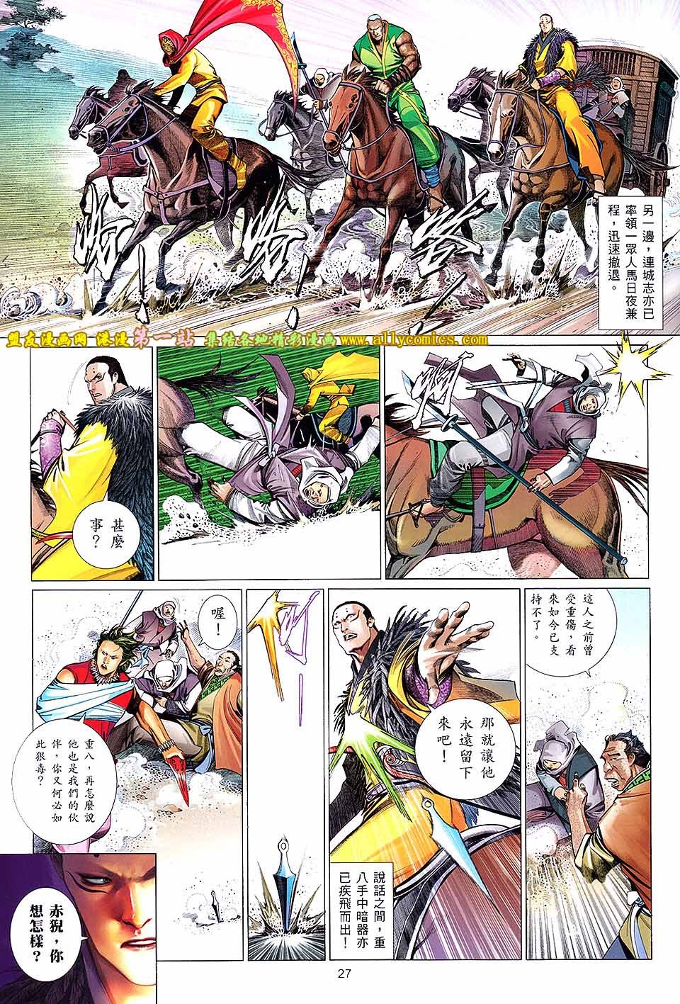 第650话