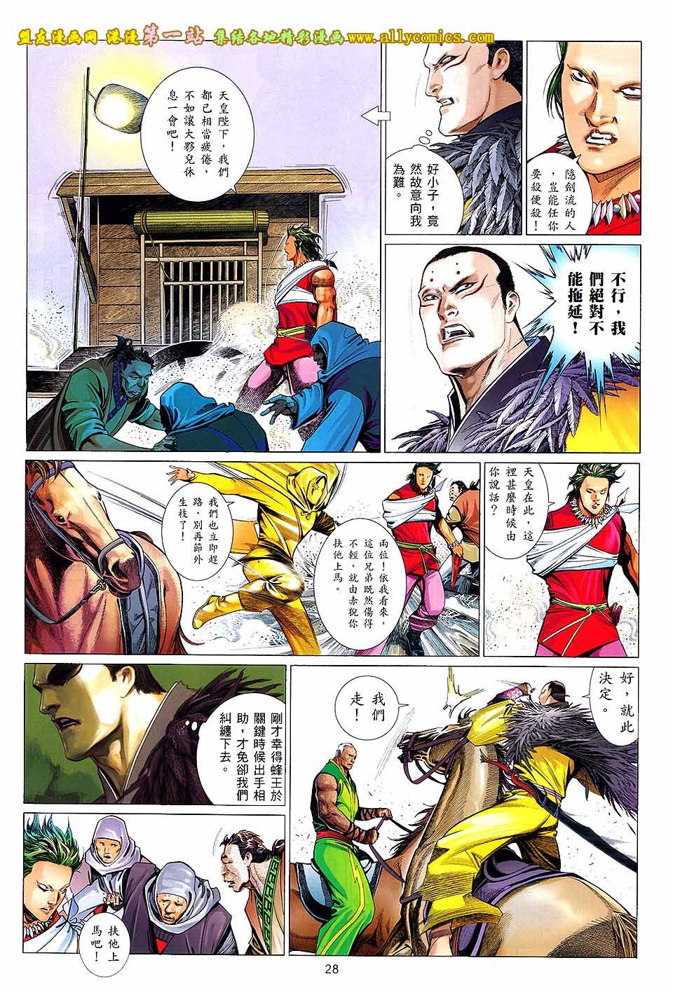 第650话